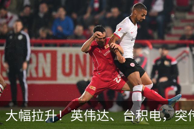 大幅拉升！英伟达、台积电，突传大动作！黄仁勋即将发声